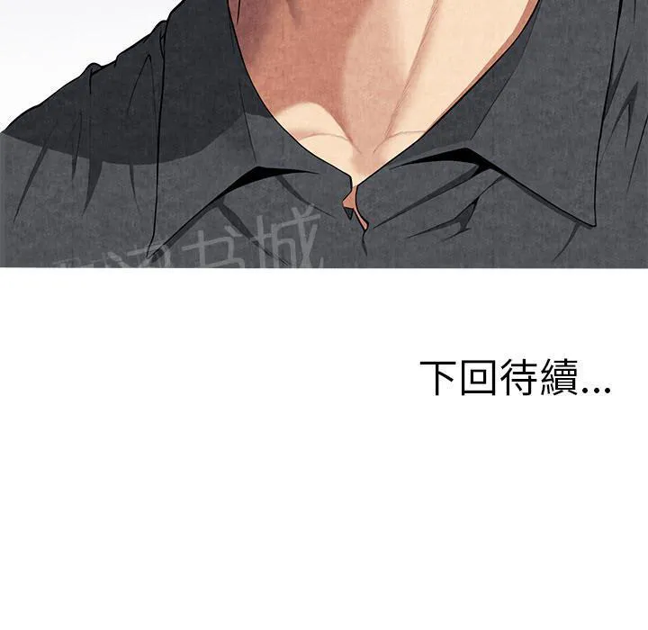 女人岛漫画漫画,第16话 静养63图