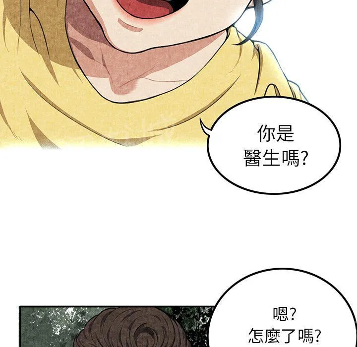 女人岛漫画漫画,第4话 蹊跷13图