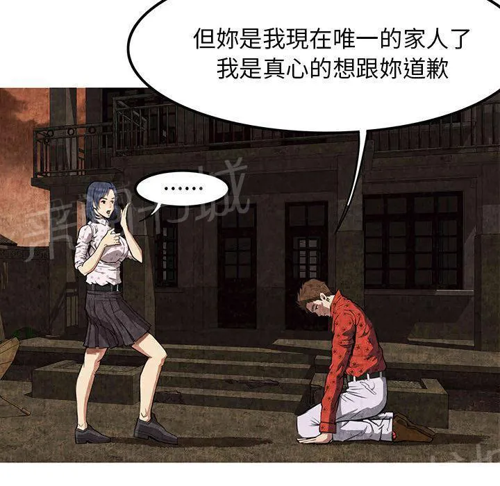 女人岛漫画漫画,第6话 叔叔32图