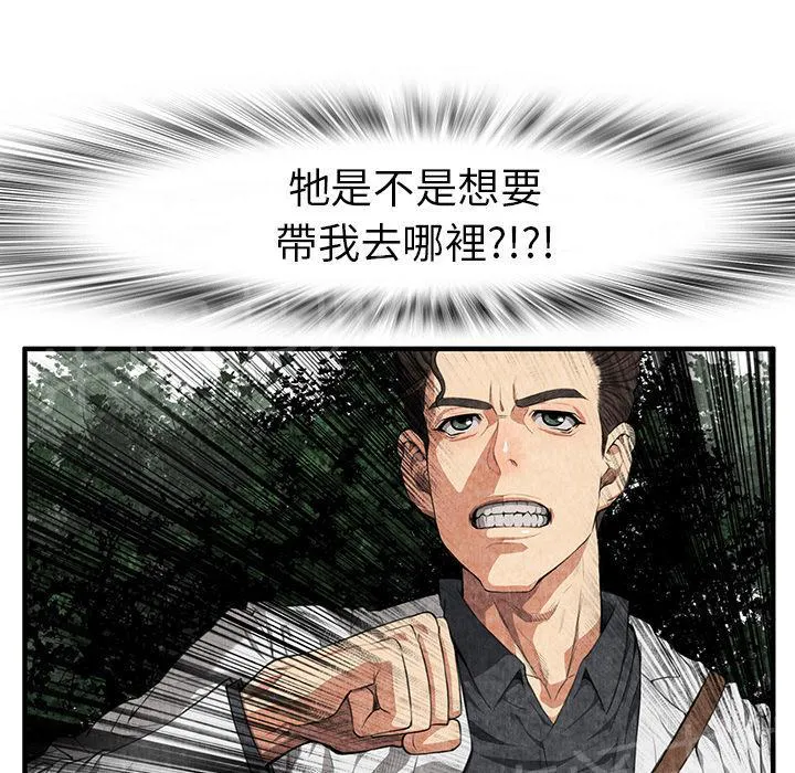 女人岛漫画漫画,第4话 蹊跷40图