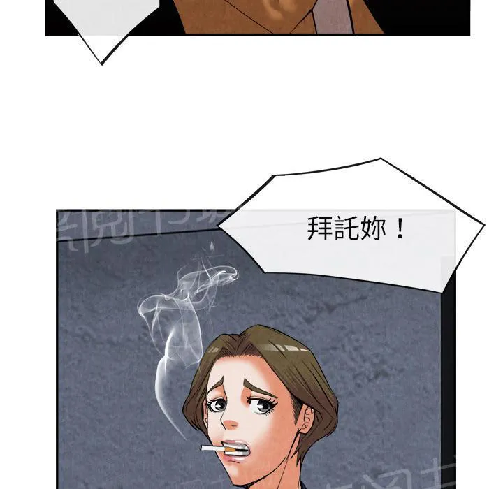 女人岛漫画漫画,第29话 人间炼狱54图