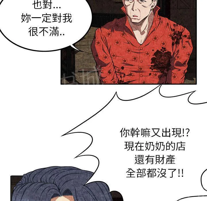 女人岛漫画漫画,第6话 叔叔29图