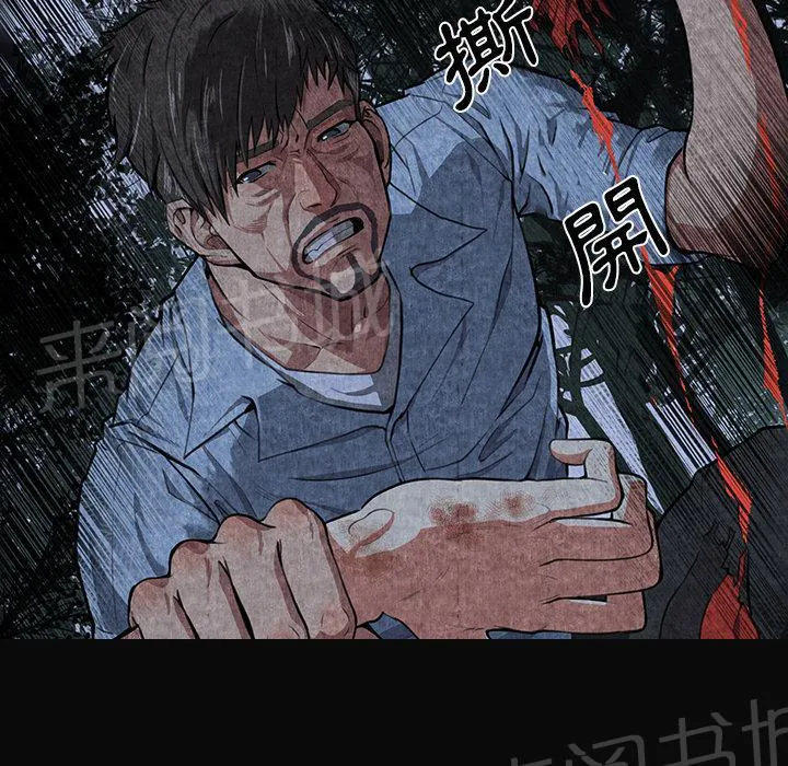 女人岛漫画漫画,第1话 魔爪27图