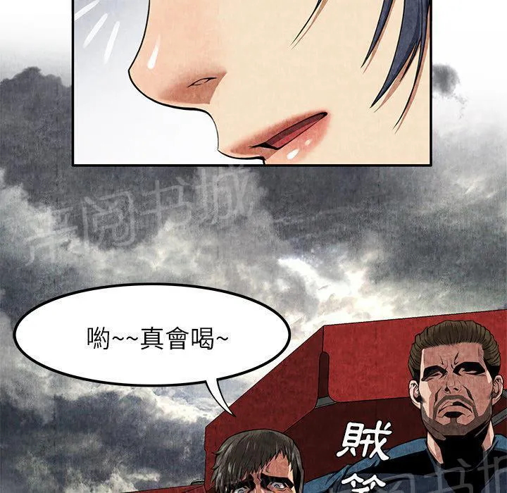 女人到什么时候没有性欲漫画,第8话 恶霸43图