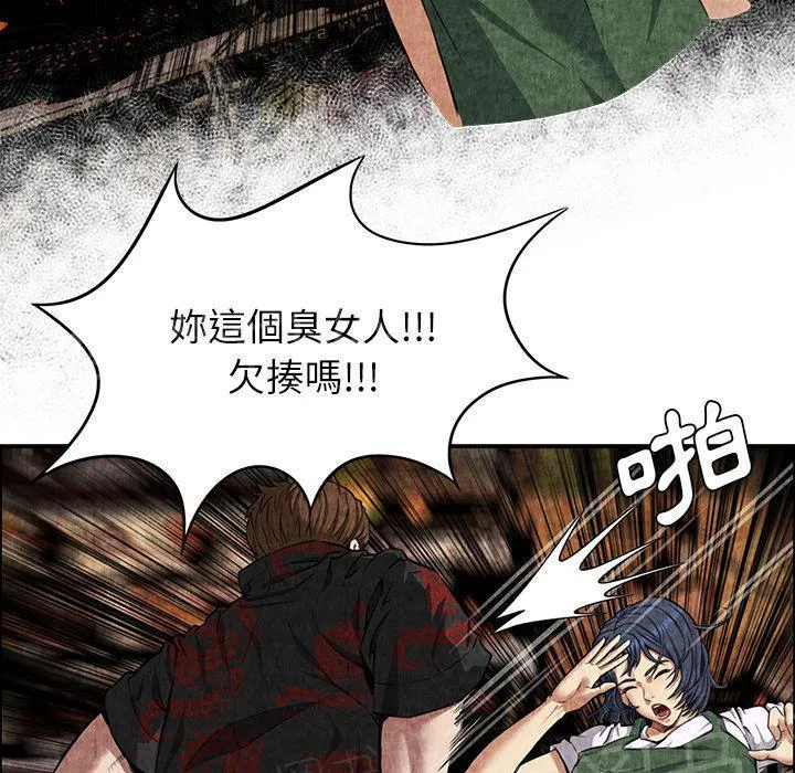 女人岛漫画漫画,第7话 怨恨8图