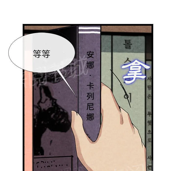 女人岛漫画漫画,第21话 禁忌爱恋15图