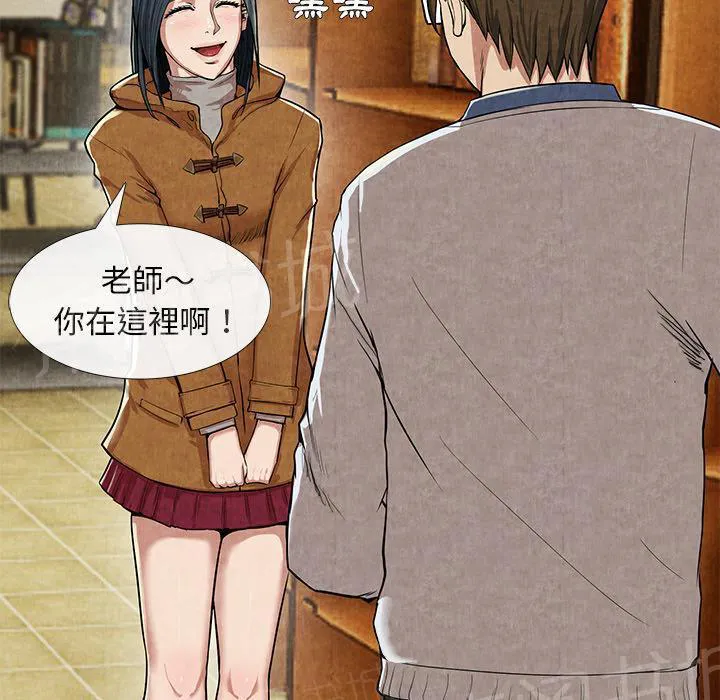 女人岛漫画漫画,第21话 禁忌爱恋9图