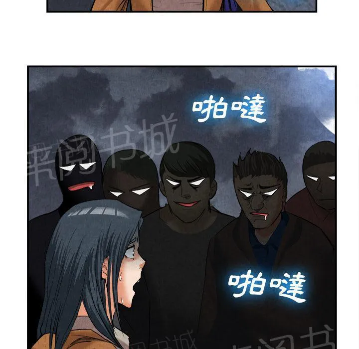 女人岛漫画漫画,第29话 人间炼狱40图