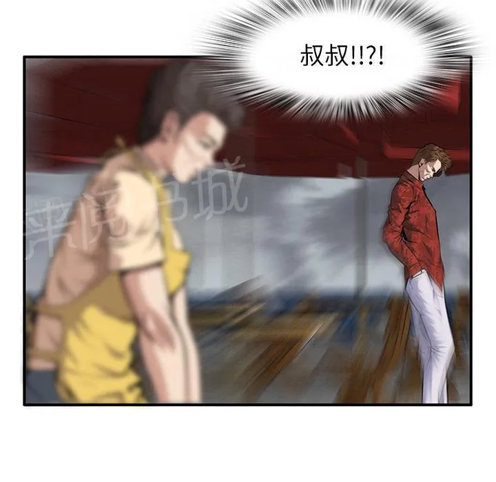 女人到什么时候没有性欲漫画,第8话 恶霸68图
