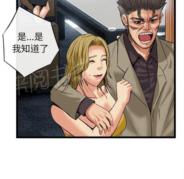 女人到什么时候没有性欲漫画,第31话 污秽45图
