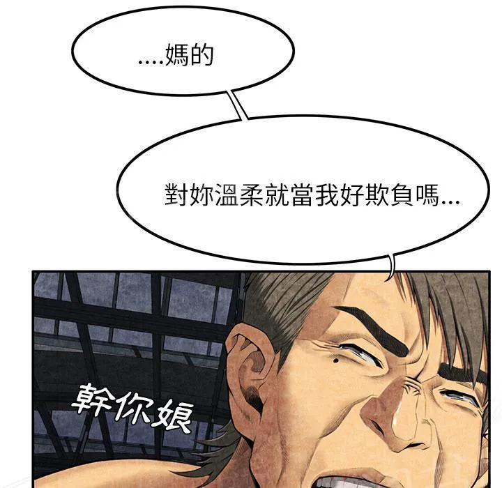 女人岛漫画漫画,第10话 反抗73图
