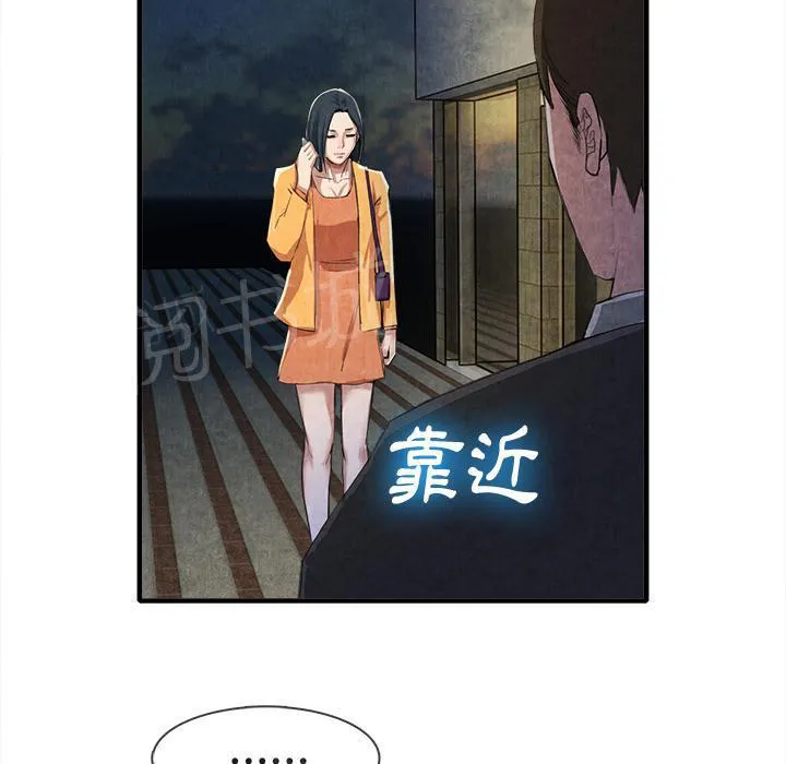 女人岛漫画迅雷下载漫画,第26话 嫉妒13图