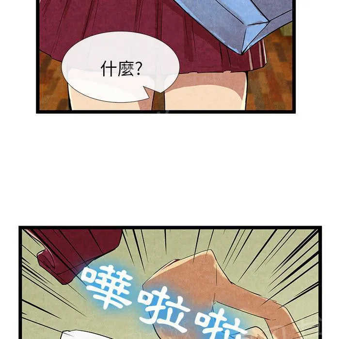 女人到什么时候没有性欲漫画,第22话 肮脏51图