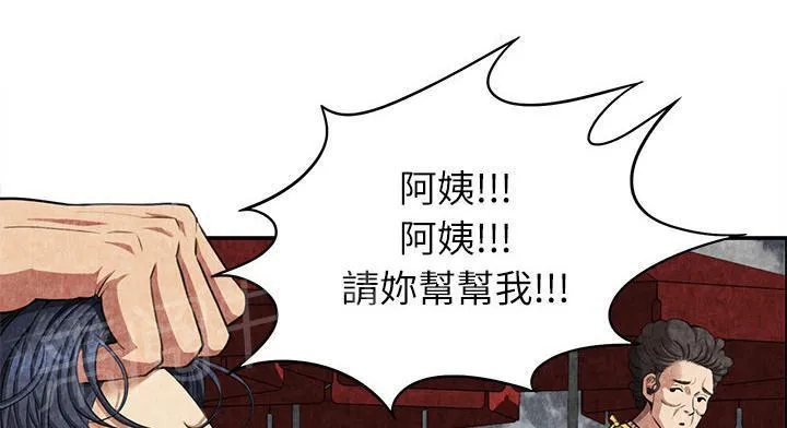 女人到什么时候没有性欲漫画,第8话 恶霸65图