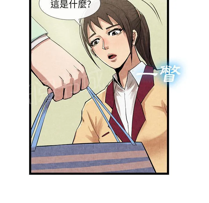 女人到什么时候没有性欲漫画,第22话 肮脏41图