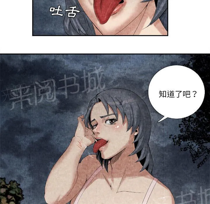 女人到什么时候没有性欲漫画,第18话 3P10图