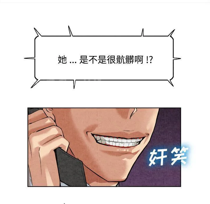 太子是女人的漫画漫画,第27话 恋足42图