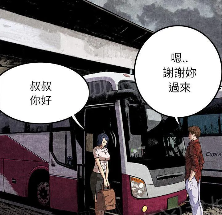 女人到什么时候没有性欲漫画,第8话 恶霸6图