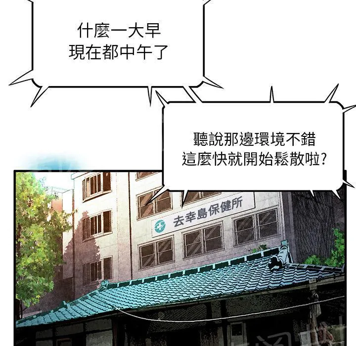 女人岛漫画漫画,第3话 主动48图
