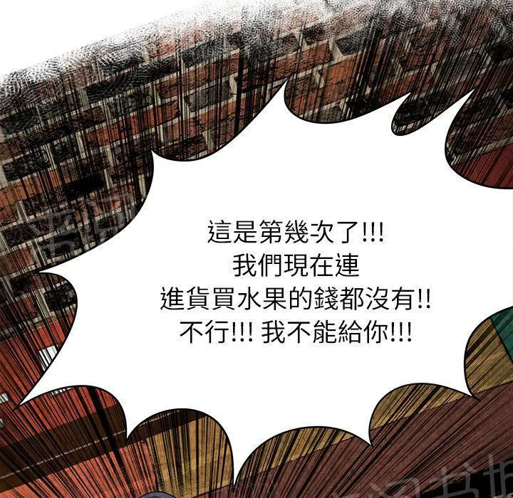 女人岛漫画漫画,第7话 怨恨6图