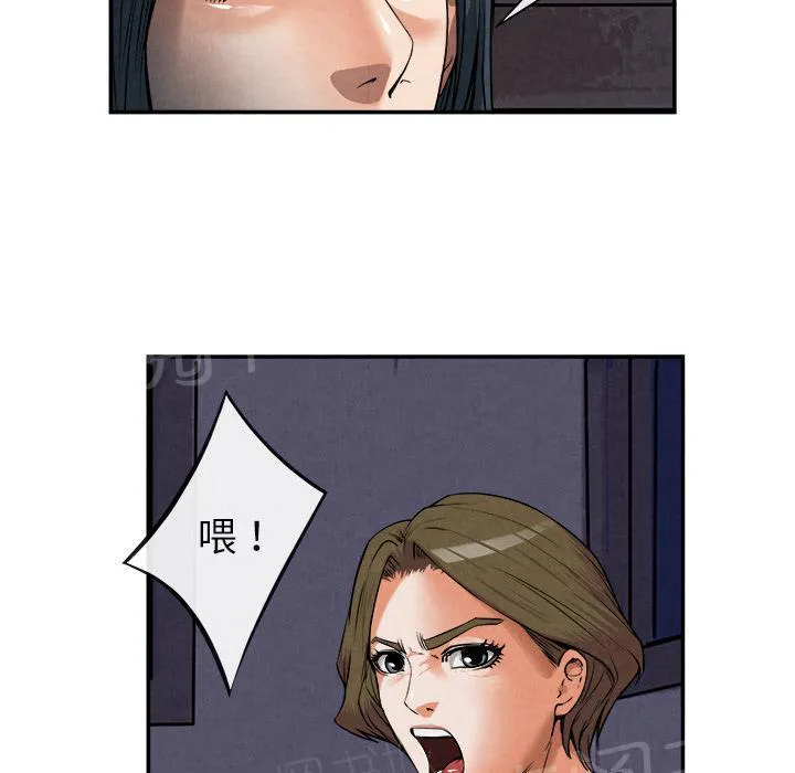 女人岛漫画漫画,第29话 人间炼狱7图