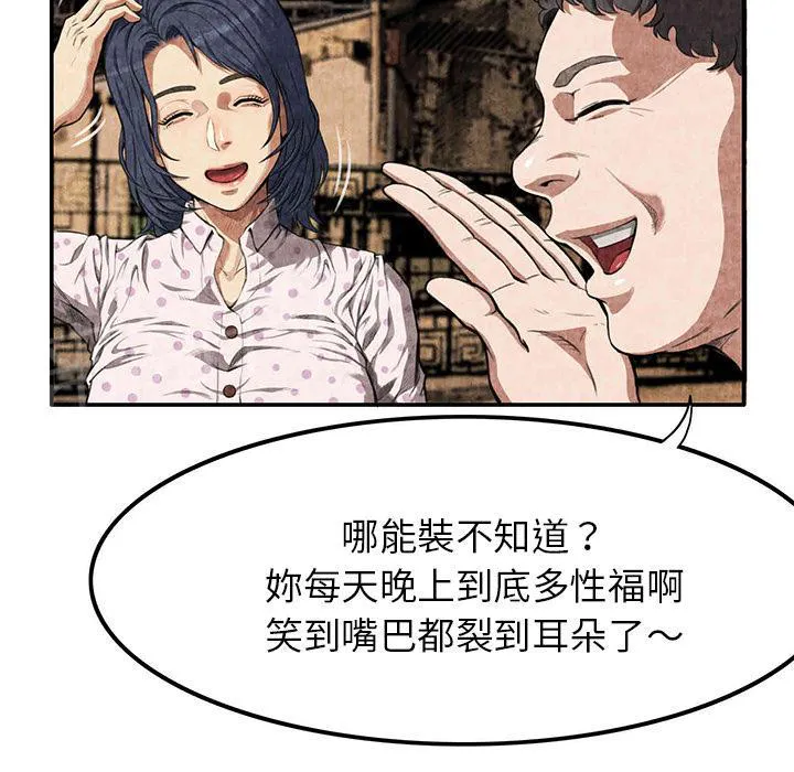 女人岛漫画漫画,第5话 春女4图