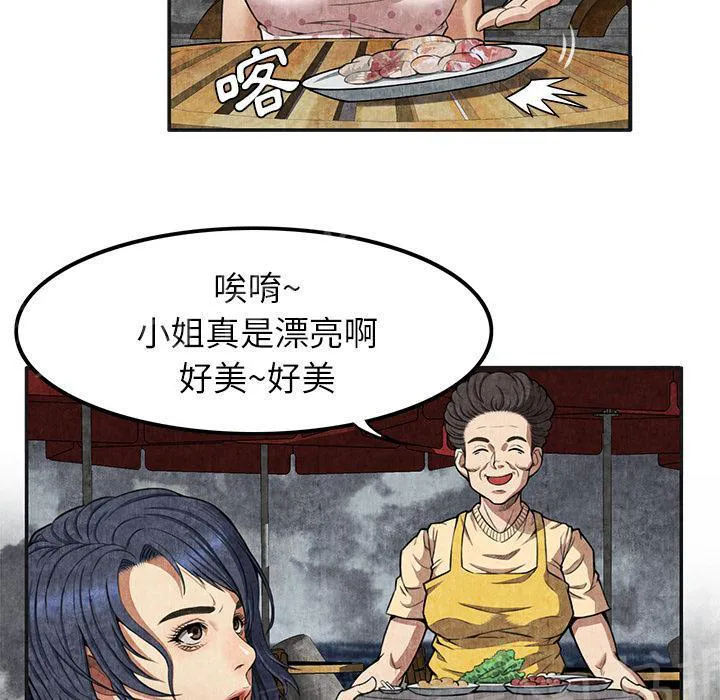 女人到什么时候没有性欲漫画,第8话 恶霸20图
