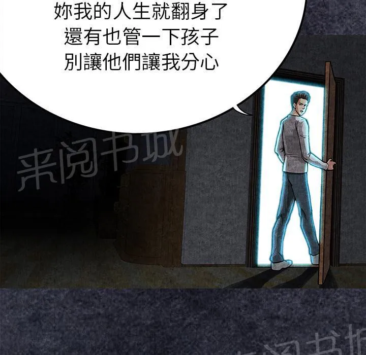 女人岛漫画漫画,第3话 主动34图