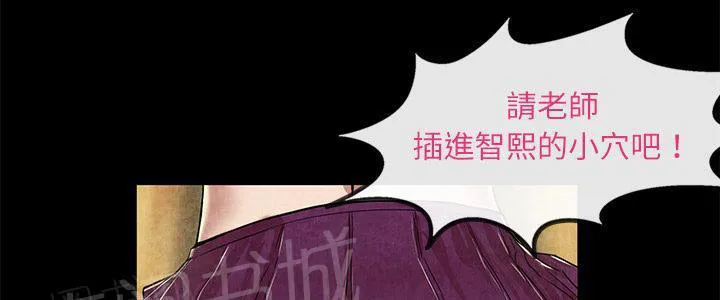 女人岛漫画漫画,第24话 教训20图
