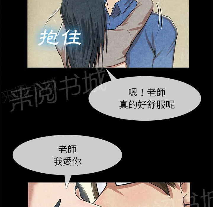 女人岛漫画漫画,第24话 教训38图