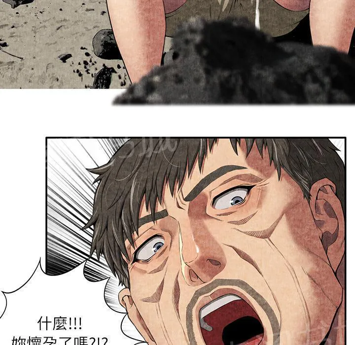 女人岛漫画迅雷下载漫画,第12话 怀孕62图