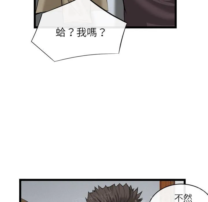 女人到什么时候没有性欲漫画,第31话 污秽41图