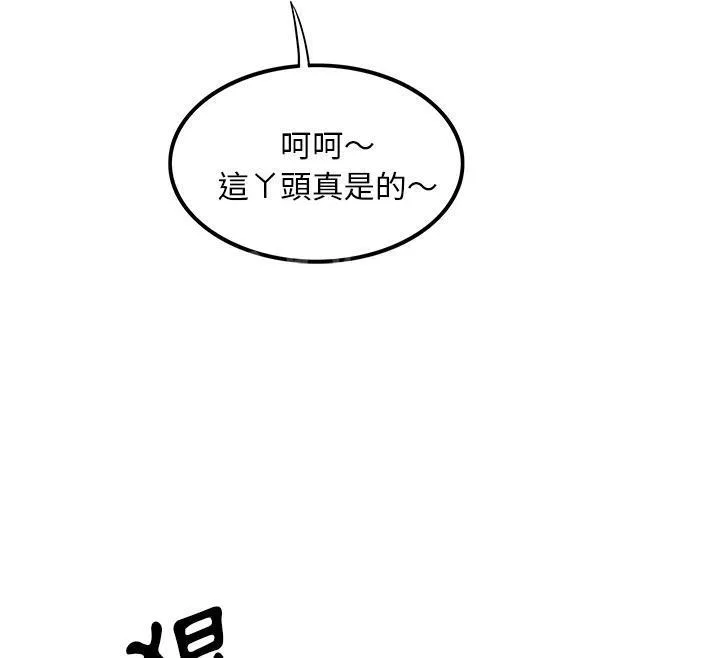 女人到什么时候没有性欲漫画,第9话 卖到乡下69图