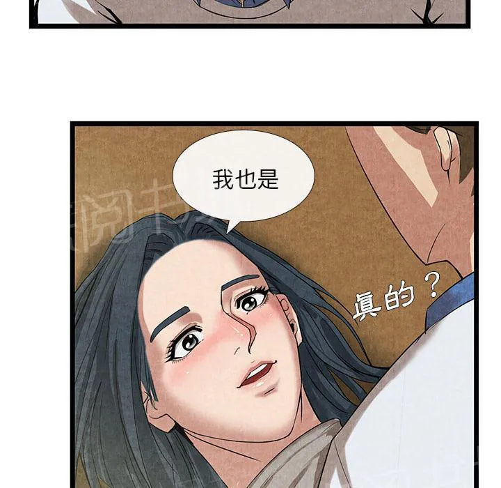 女人到什么时候没有性欲漫画,第22话 肮脏5图