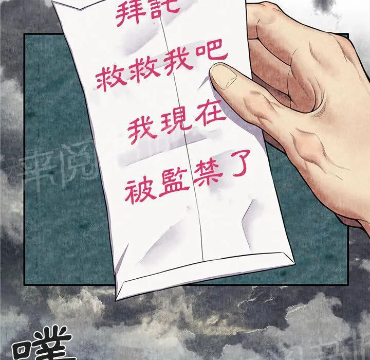 女人岛漫画漫画,第13话 求救51图