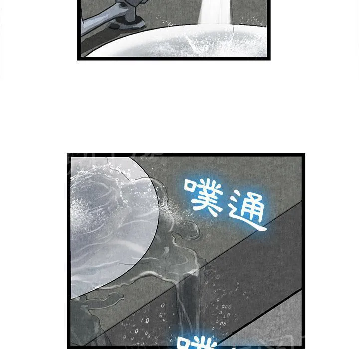 女人到什么时候没有性欲漫画,第22话 肮脏12图