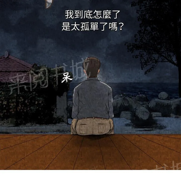 女人到什么时候没有性欲漫画,第17话 治疗32图