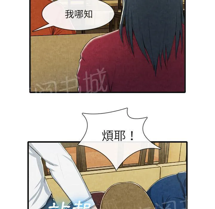 女人到什么时候没有性欲漫画,第25话 做个够27图