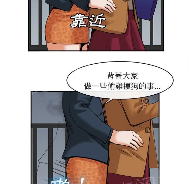 女人岛漫画漫画,第29话 人间炼狱48图