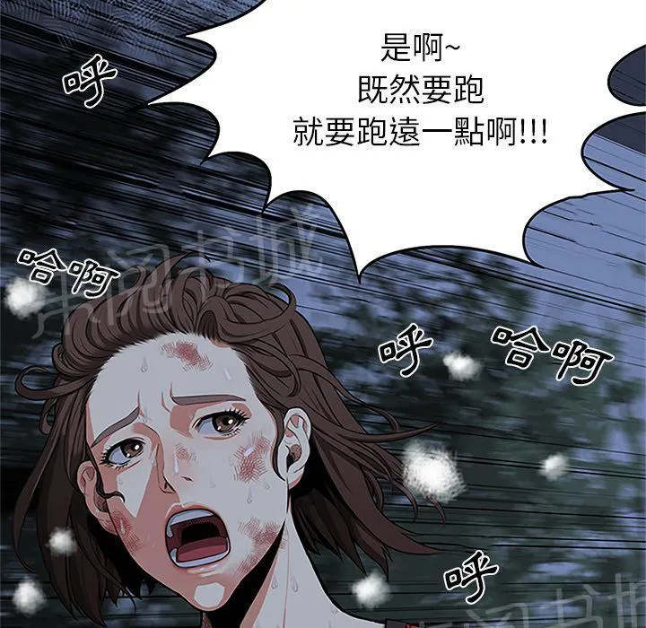 女人岛漫画漫画,第1话 魔爪7图