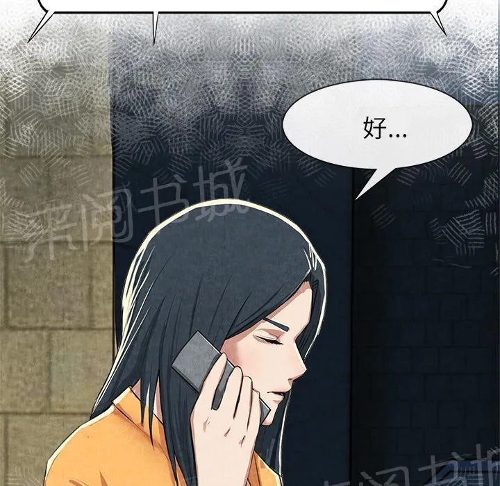 女人岛漫画迅雷下载漫画,第26话 嫉妒11图
