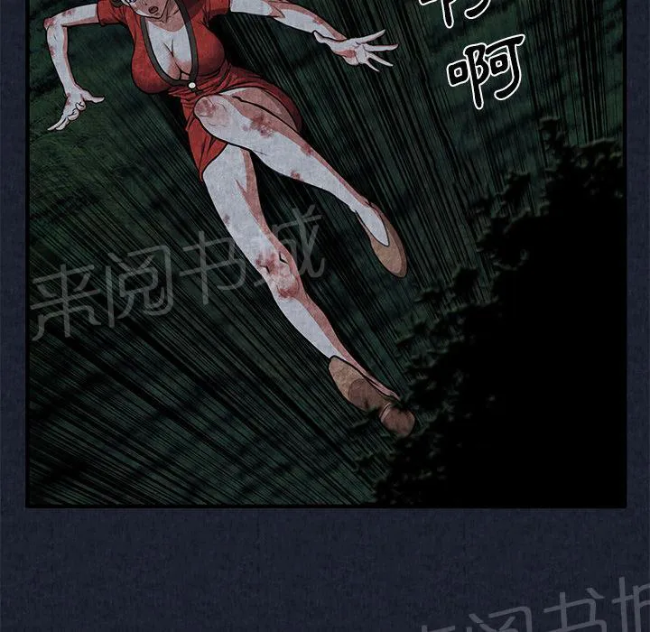 女人岛漫画漫画,第1话 魔爪15图
