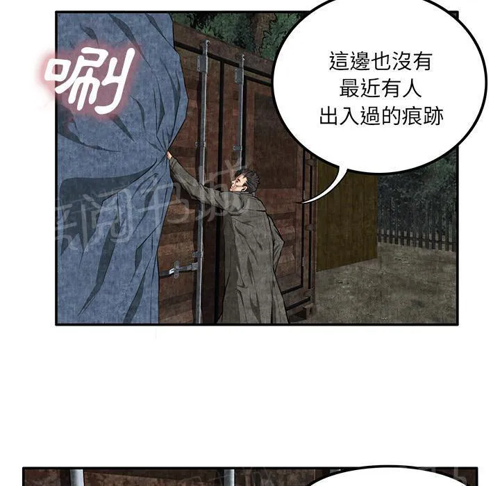 女人到什么时候没有性欲漫画,第14话 串通一气42图
