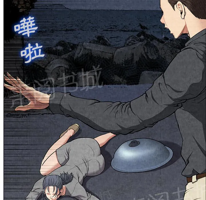 女人岛漫画漫画,第16话 静养57图