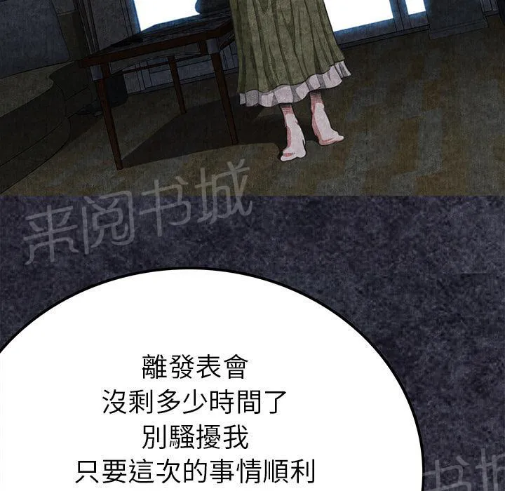 女人岛漫画漫画,第3话 主动33图