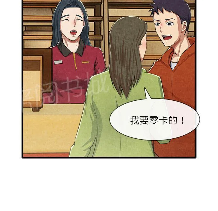 女人到什么时候没有性欲漫画,第25话 做个够32图