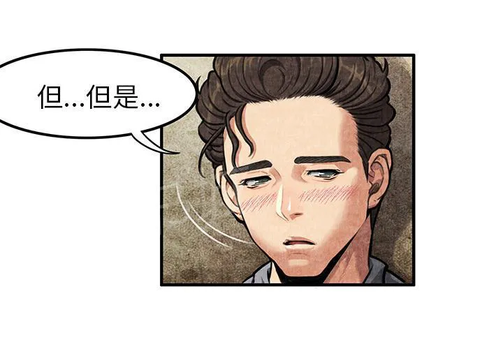 女人岛漫画漫画,第3话 主动15图
