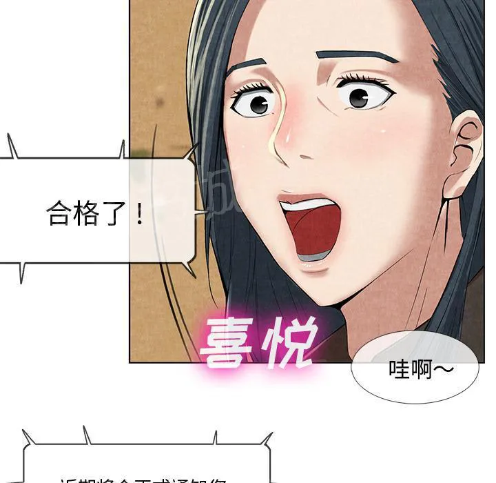 女人岛漫画漫画,第20话 合格19图