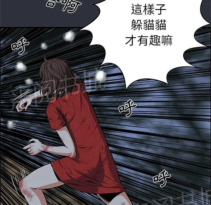 女人岛漫画漫画,第1话 魔爪9图