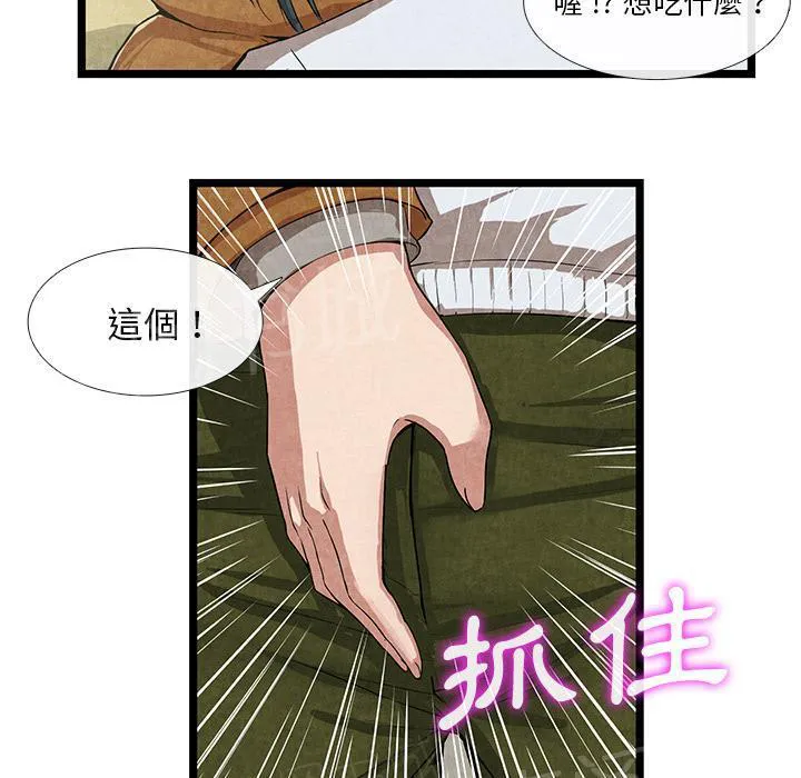 女人岛漫画漫画,第21话 禁忌爱恋35图